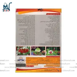 لوح فشرده آموزش سفره آرایی مهر انگیز صمیمی