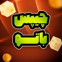 چیپس با طعم نمک باتو 450 گرم