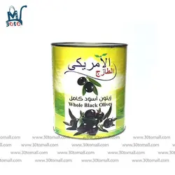 زیتون سیاه کامل امریکن فرش 3 کیلو