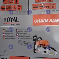 اره موتوری رویال  طرح اشتیل 5200 با سوهان