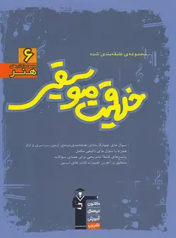 خلاقیت موسیقی آبی قلم چی