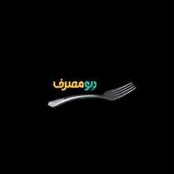 چنگال غذاخوری طرح استیل
