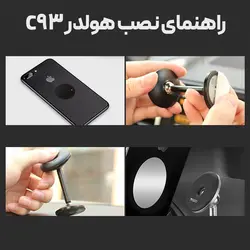 پایه نگهدارنده مگنتی موبایل یسیدو مدل YESIDO C93