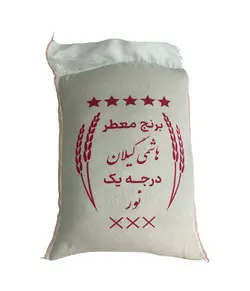 برنج هاشمی درجه 1 کشت اول گیلان