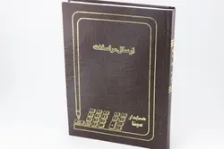 دفتر ارسال مراسلات خشتی- قیمت دفتر ارسال مراسلات خشتی - خرید دفتر ارسال مراسلات خشتی