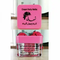کرم چهل گیاه شمعدانی