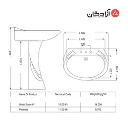 روشویی پایه دار مروارید مدل مرجان 60