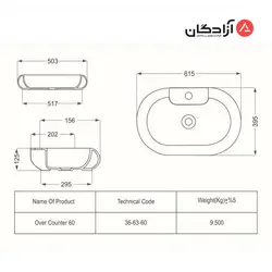 روشویی روسنگی مروارید مدل پارمیدا 60