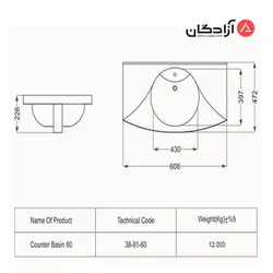 روشویی روکابینتی مروارید مدل ورونا 60