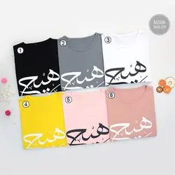 تیشرت نخ پنبه هیچ