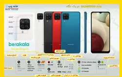 گوشی موبایل سامسونگ مدل Galaxy A12 SM-A125F/DS ظرفیت ۱۲۸ گیگابایت4گیگابایت