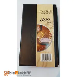 آلبوم 300 برگی کارت ویزیت و چک دیتاآفیس