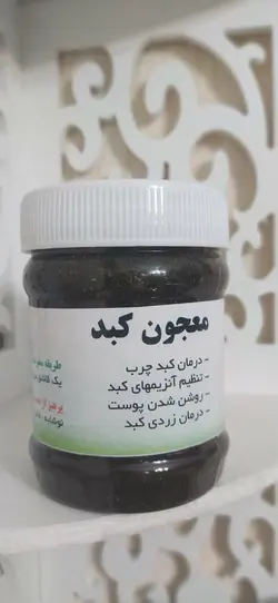 معجون کبد چرب