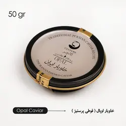 خاویار اوپال