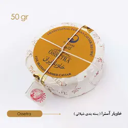 خاویار آسترا