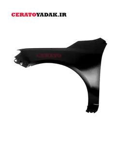 گلگیر جلو سراتو سایپا - جنیون پارت