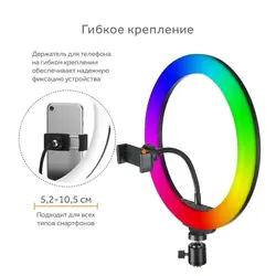 رینگ لایت YQ-350 RGB RING LIGHT
