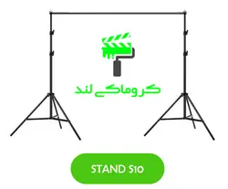 پایه کروماکی مدل S10