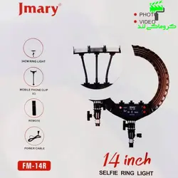 رینگ لایت جی ماری Jmary Ring Light FM-14R