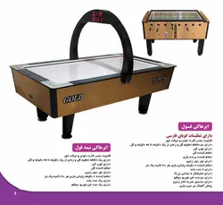 ایرهاکی نیمه فول سیدا الکترونیک،ایرهاکی 8 فوت،ایرهاکی 9 فوت،ایرهاکی 7 فوت،تولیدکنند ایرهاکی