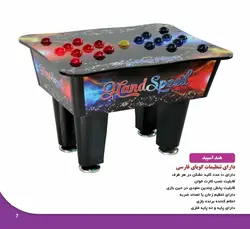 هند اسپید دو نفره بزرگسال سیدا الکترونیک،دستگاه هند اسپید،گیم هند اسپید،بازی هند اسپید،
