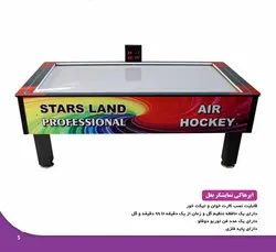 ایر هاکی ساده سیدا الکترونیک،تولیدکننده ایرهاکی،ایرهاکی چیست،خرید ایرهاکی،فروشنده ایرهاکی