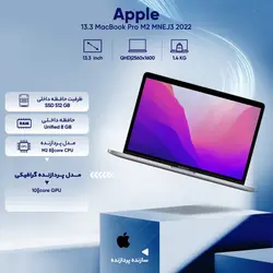 مک بوک پرو 13 اینچ مدل MNE J3 / M2 pro رم 8 حافظه 512GB SSD