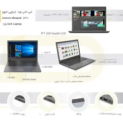 لپ تاپ 15 اینچی لنوو مدل Ideapad 130 - N