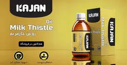 روغن خار مریم 250 cc میلی لیتر