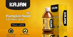 روغن تخم کدو 250 سی سی یا میلی لیتر