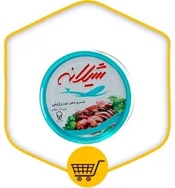 شیلانه تن ماهی در آب نمک