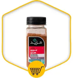 چاشنی تندوری هندی