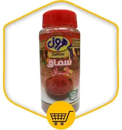 سماق هرول