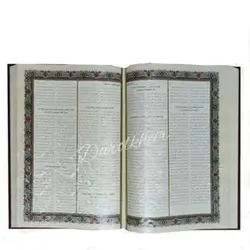 مثنوی معنوی نفیس معطر جعبه دار