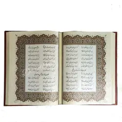 بوستان سعدی نفیس کاغذ عطری