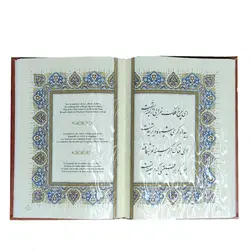 رباعیات خیام معطر 4 زبانه جعبه دار (50458)