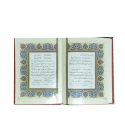 گلستان سعدی معطر نفیس (50469)