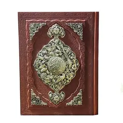 قرآن چرمی نفیس جعبه دار (50474)