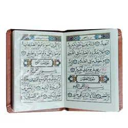 20 سوره از قرآن نیم جیبی (50475)