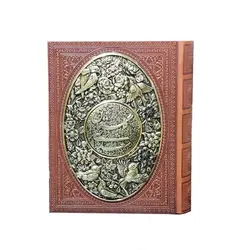 گلستان سعدی معطر طرح مس (50476)