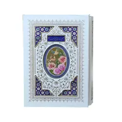 کلیات مفاتیح سفید عروس (50478)