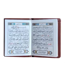 20سوره از قرآن گلاسه نیم جیبی(50480)