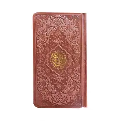 نهج البلاغه پالتویی ترجمه زیر (50484)