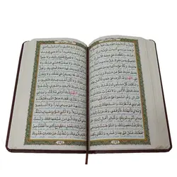 صحیفه سجادیه پالتویی چرمی (50485)