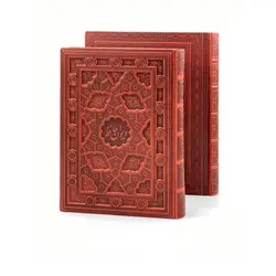 دیوان حافظ رحلی چرم برجسته استاد فرشچیان