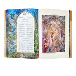 دیوان حافظ رحلی دنباله دار استاد فرشچیان دو زبانه(50521)
