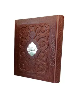 گلستان سعدی معطر نفیس