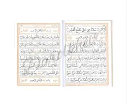 ارتباط با خدا طریق الصالحین