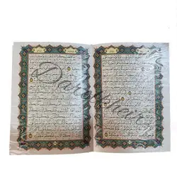 قرآن عروس معطر