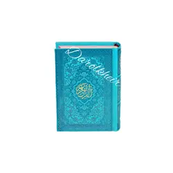 قرآن رنگی ترجمه انصاریان